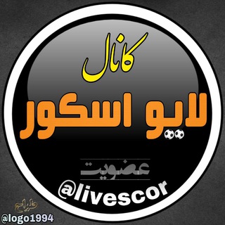 imagen del canal  کانال 💥لایواسکور💥 